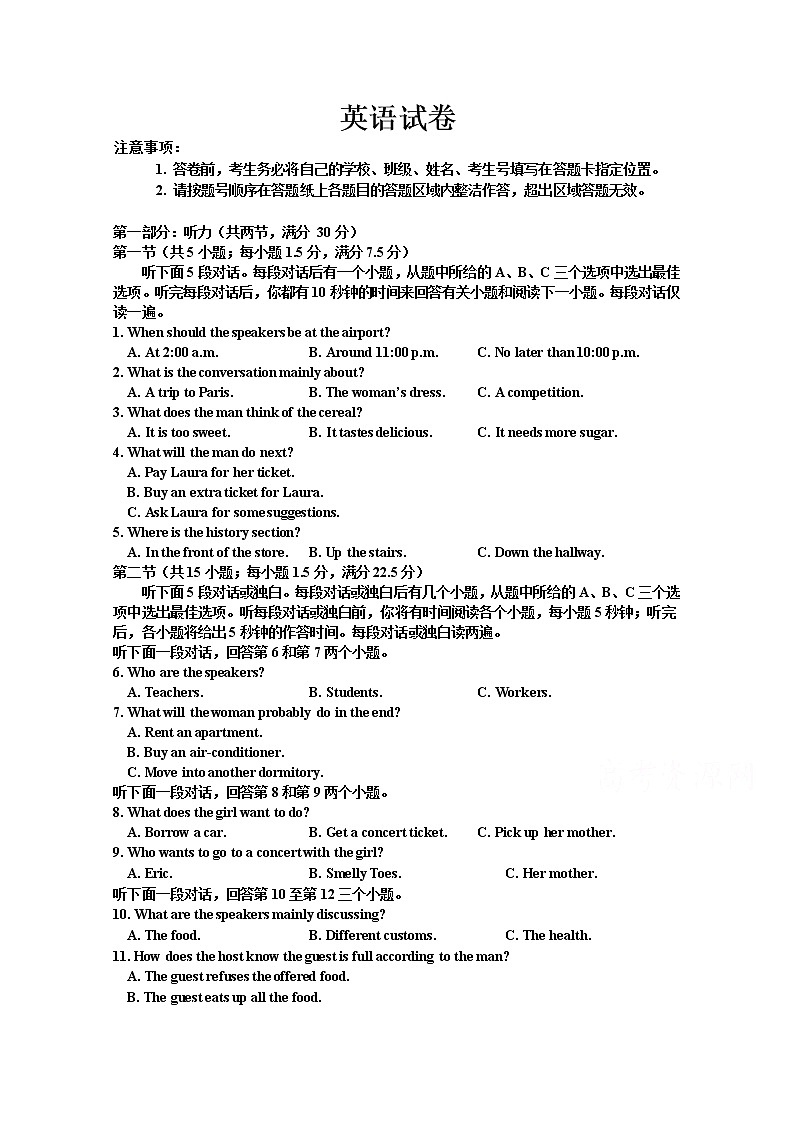 吉林省吉林市朝鲜族中学2020届高三毕业班第四次调研考试英语试卷01