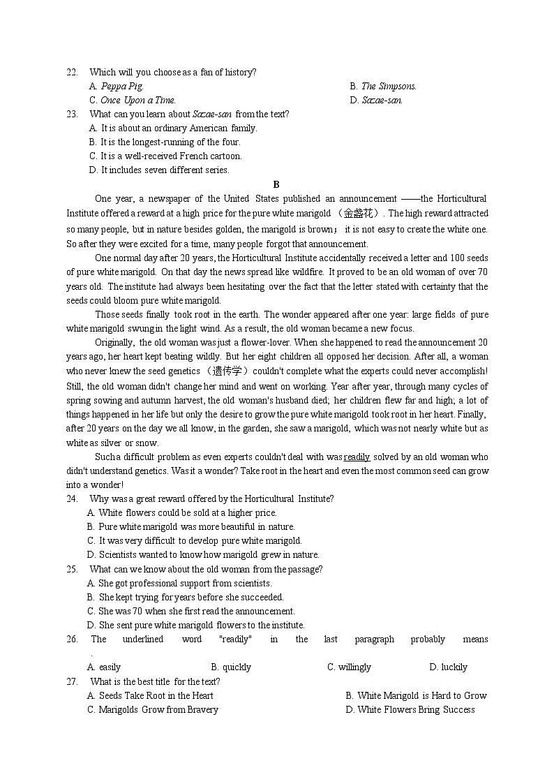 吉林省长春市普通高中2020届高三质量监测（三）（三模）英语试题02
