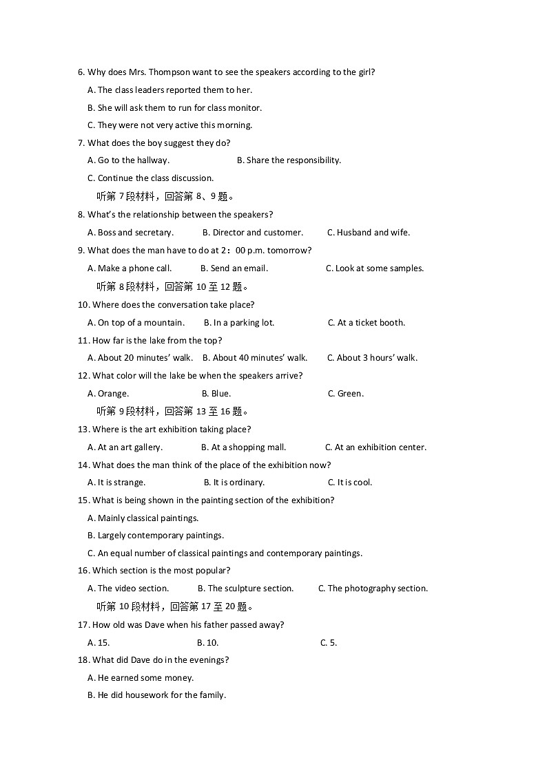 江苏省淮安市六校联盟2020届高三第三次学情调查英语试题02