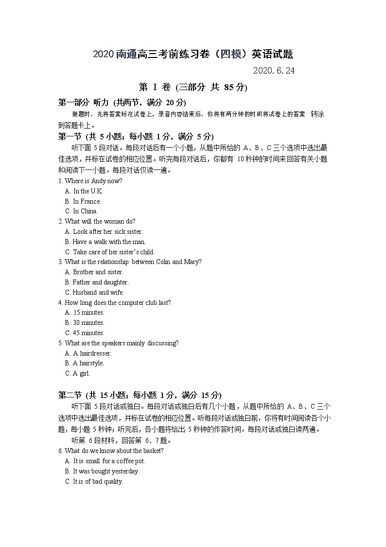 江苏省南通市2020届高三高考考前练习卷（四模）英语试题01
