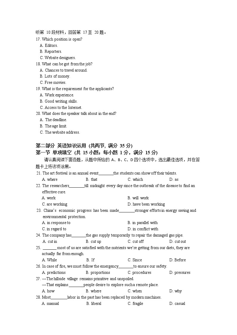 江苏省南通市2020届高三高考考前练习卷（四模）英语试题03