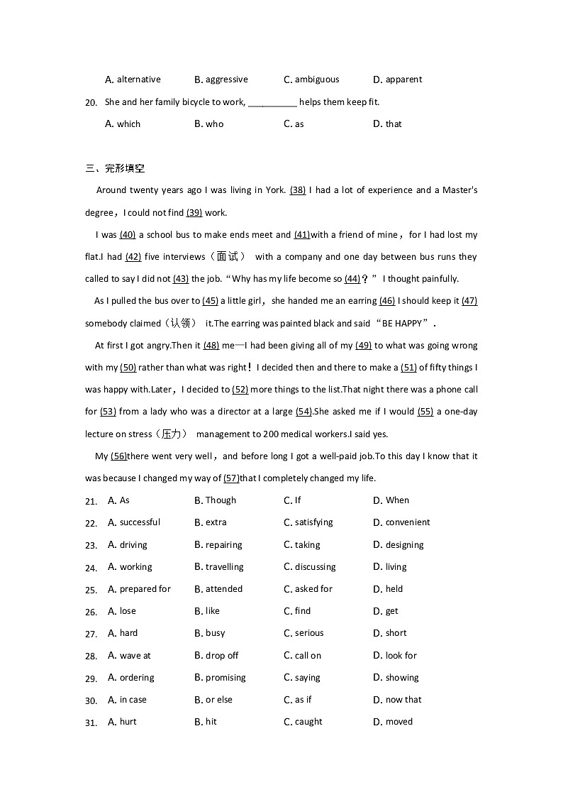 江苏省石庄高级中学2020届高三一轮复习检测英语试题03