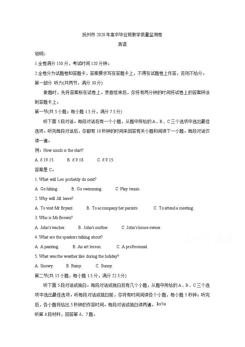 江西省吉安抚州赣州市2020届高三一模试题  英语01