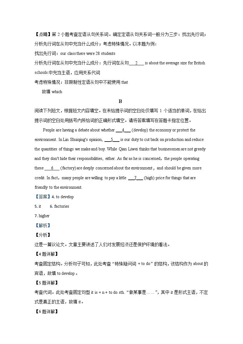 北京市北京大学附属中学2020届高三下学期零模英语试题02