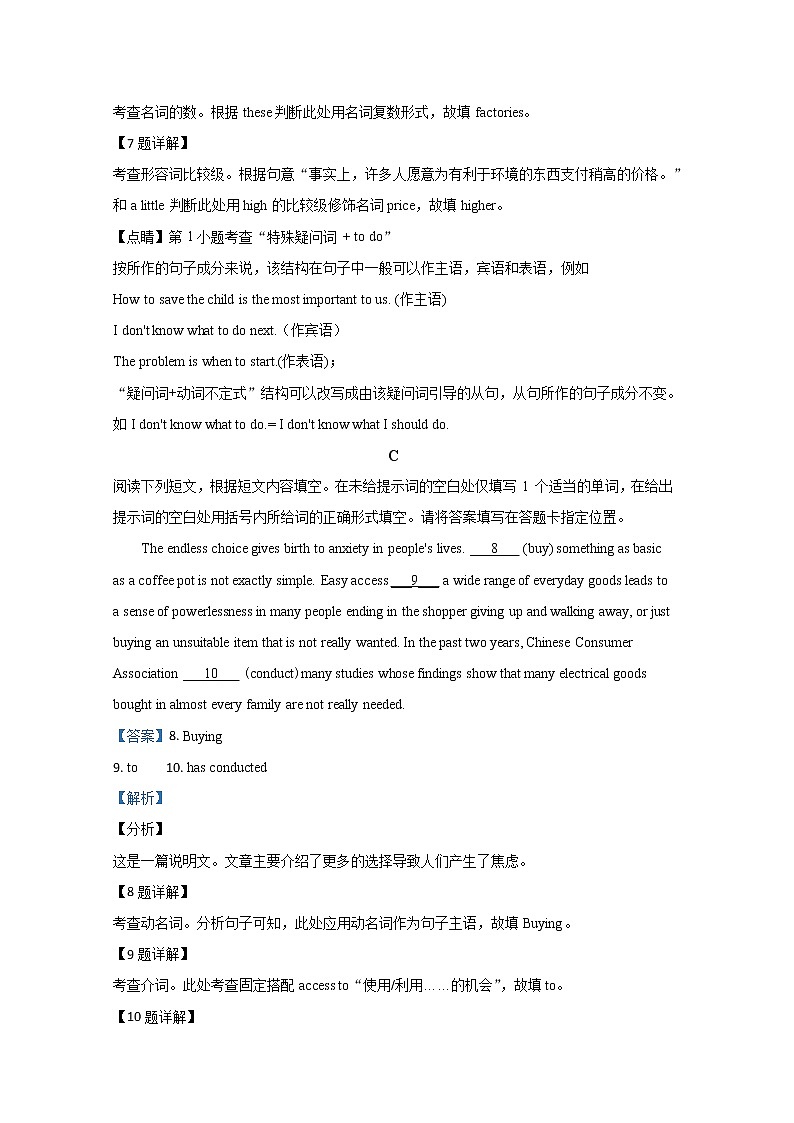 北京市北京大学附属中学2020届高三下学期零模英语试题03