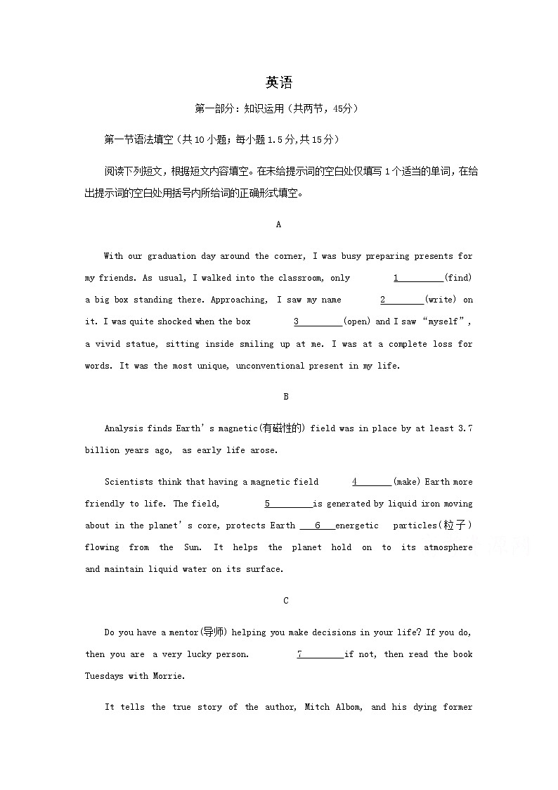 北京市朝阳区2020届高三下学期学业水平等级性考试英语试卷第1页