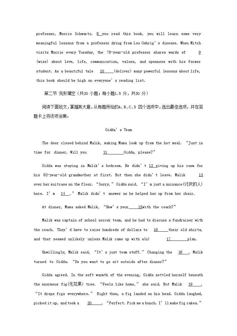 北京市朝阳区2020届高三下学期学业水平等级性考试英语试卷第2页