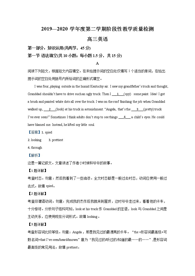 北京市东城区2020届高三下学期阶段性检测英语试题01