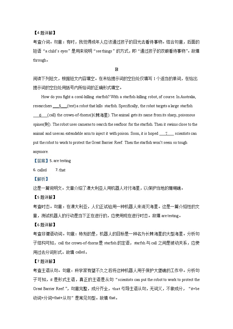 北京市东城区2020届高三下学期阶段性检测英语试题02