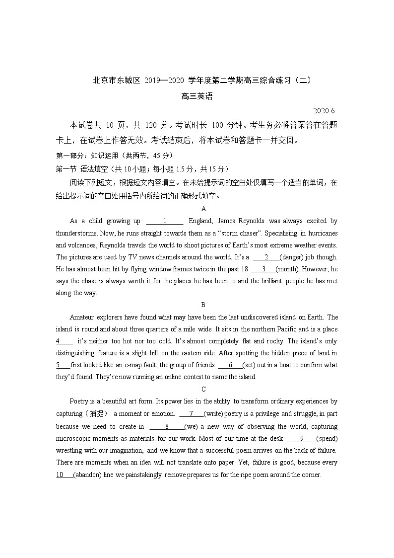 北京市东城区2020届高三下学期综合练习（二）英语试题01