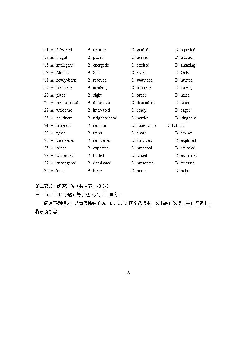 北京市东城区2020届高三下学期综合练习（二）英语试题03