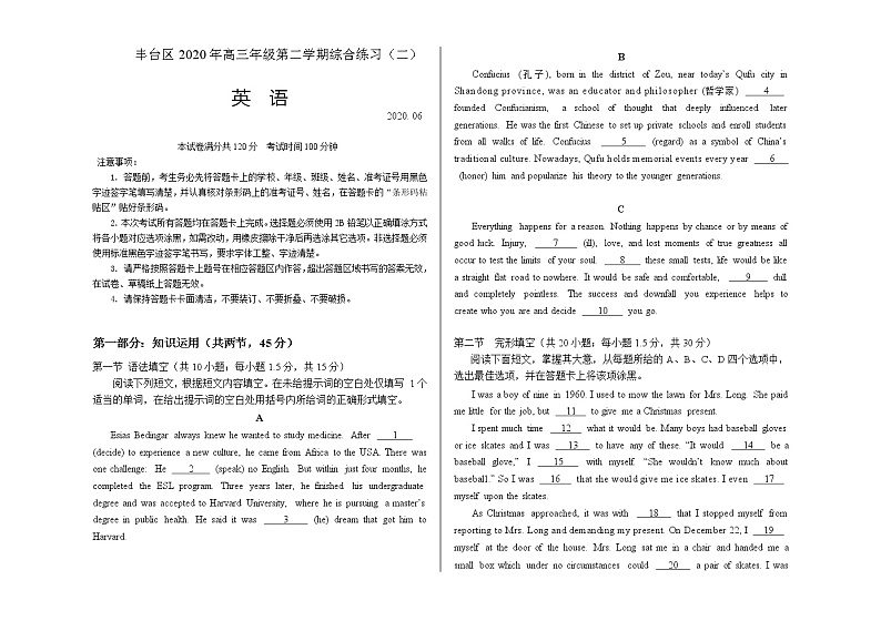 北京市丰台区2020届高三下学期综合练习（二）英语试题01