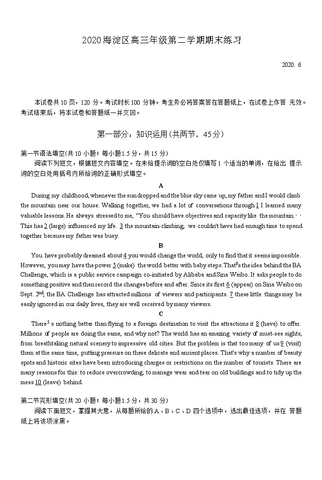 北京市海淀区2020届高三下学期二模考试英语试题01