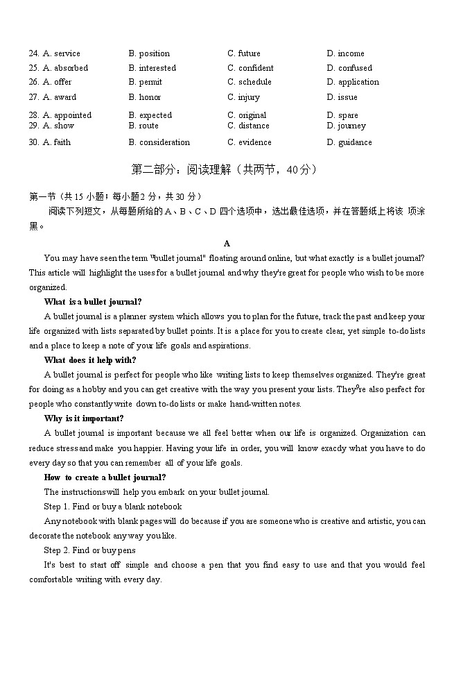 北京市海淀区2020届高三下学期二模考试英语试题03