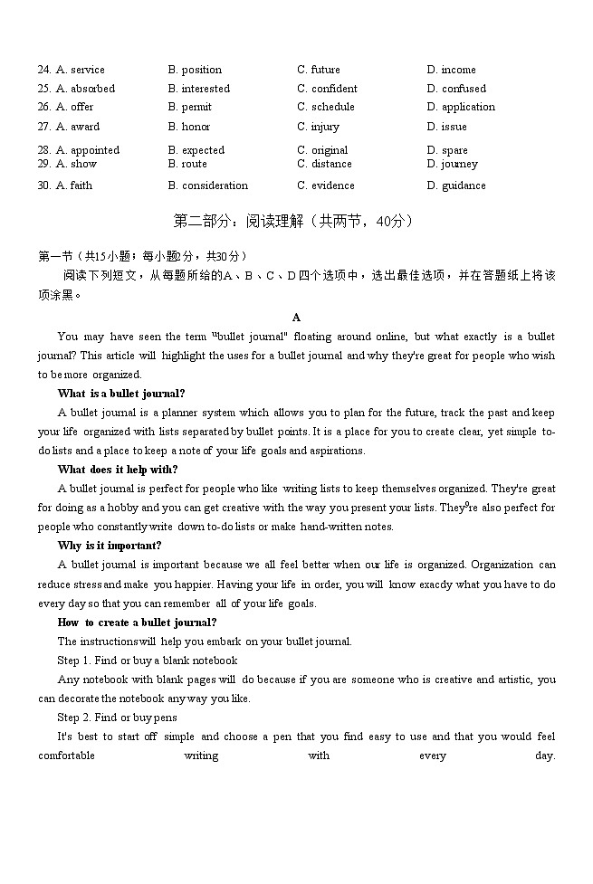 北京市海淀区2020届高三下学期二模考试英语试题 Word版无答案03