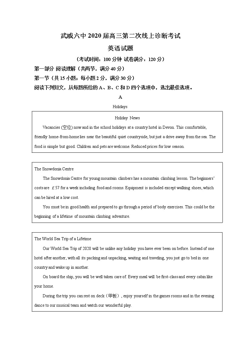 甘肃省武威第六中学2020届高三下学期诊断考试英语试题01
