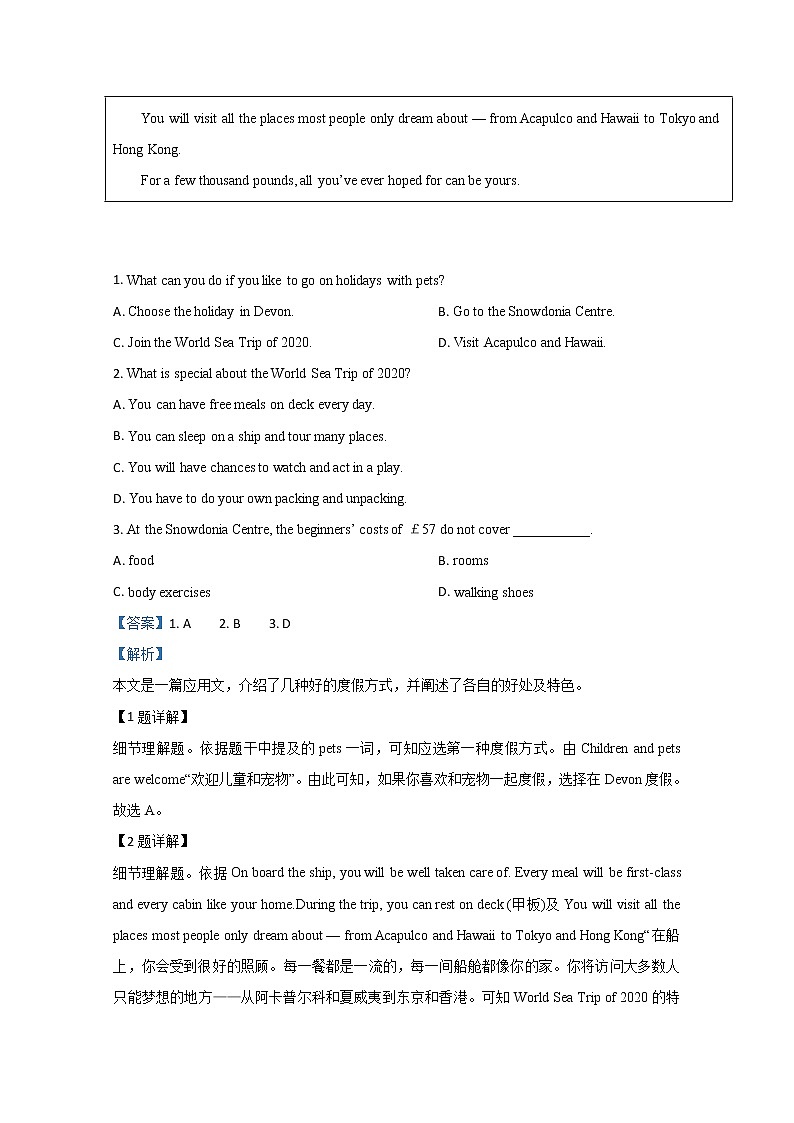 甘肃省武威第六中学2020届高三下学期诊断考试英语试题02