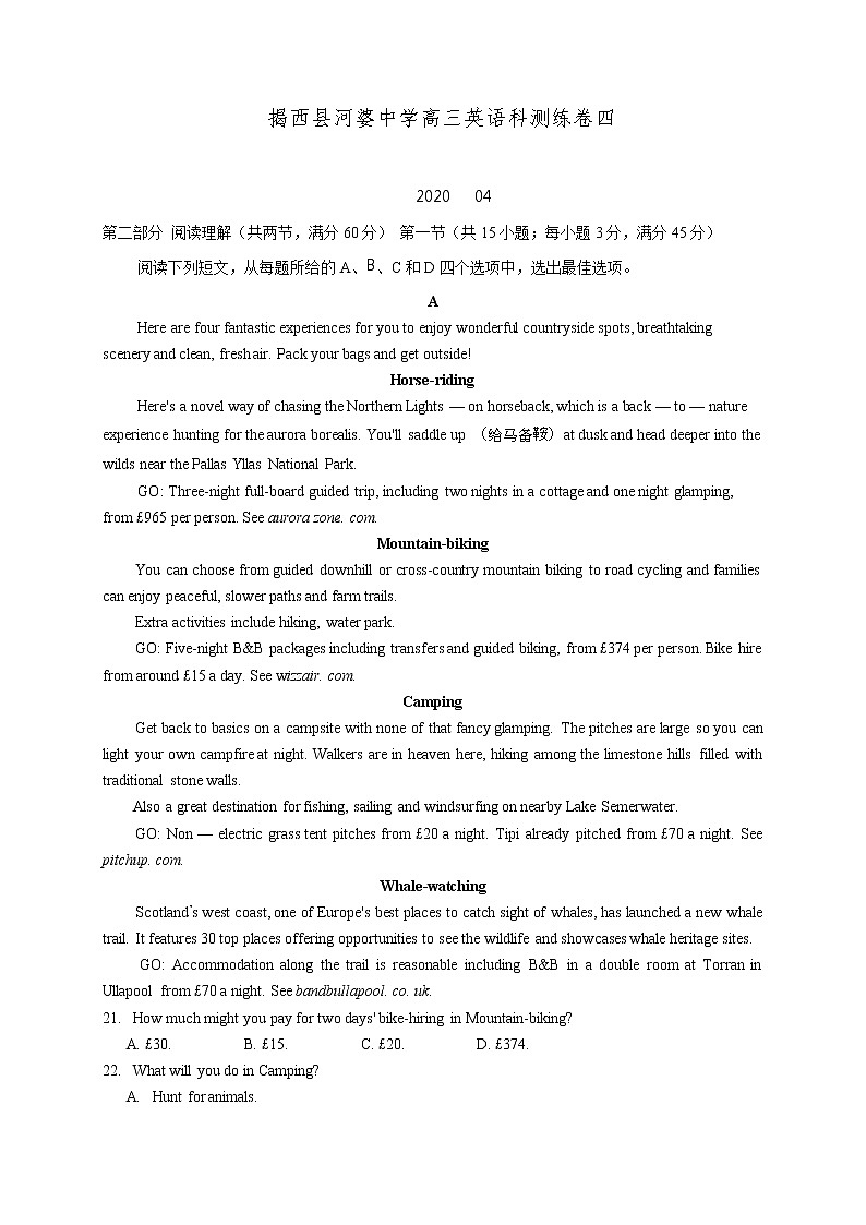 广东省揭阳市揭西县2020届高三下学期专项训练（四）英语试题01