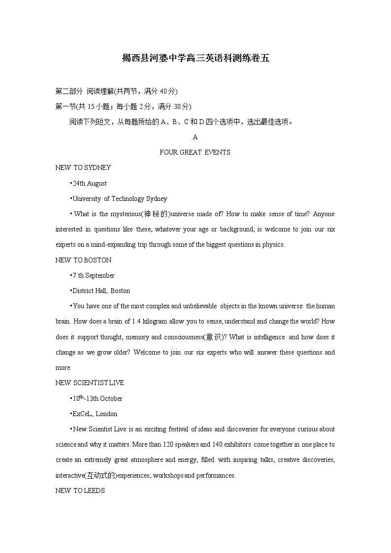 广东省揭阳市揭西县2020届高三下学期专项训练（五）英语试题01