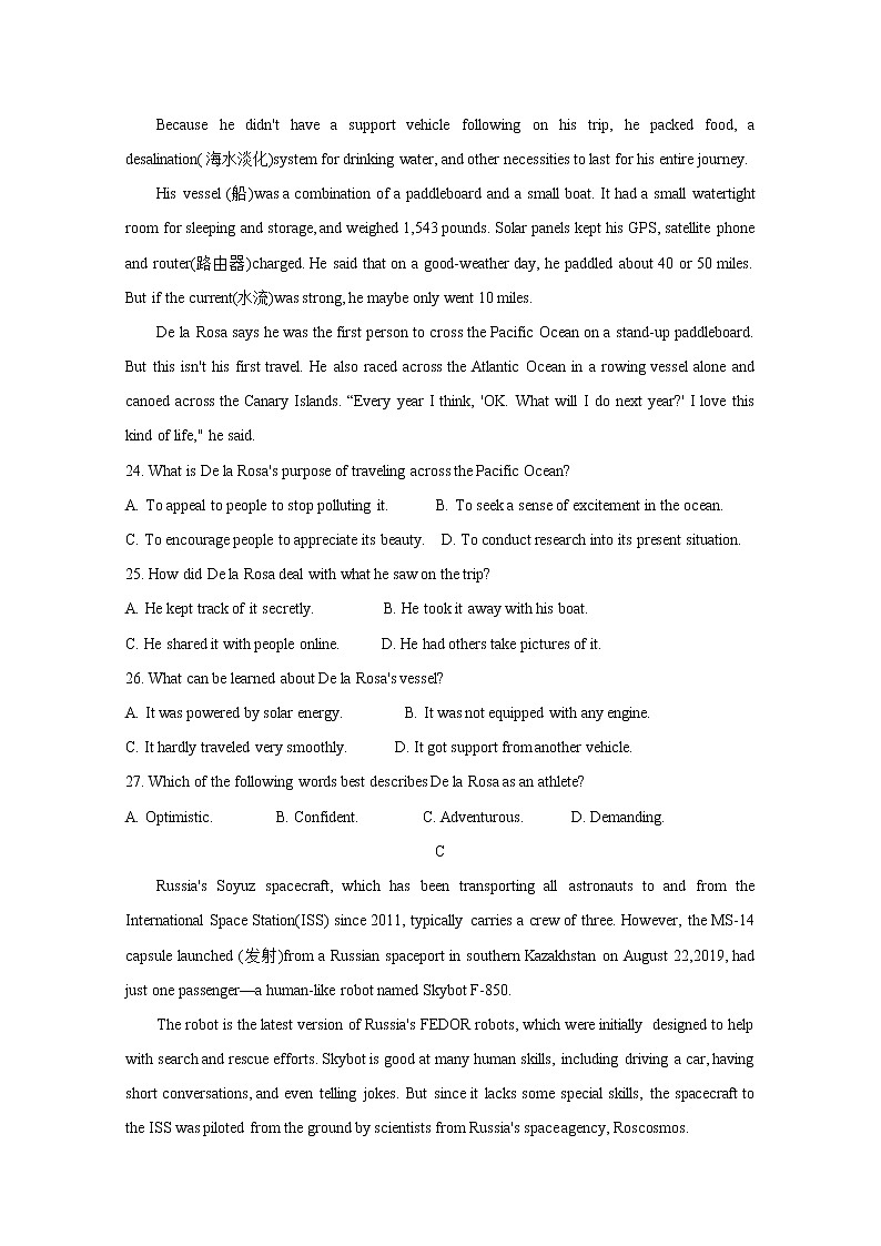 广东省揭阳市揭西县2020届高三下学期专项训练（五）英语试题03