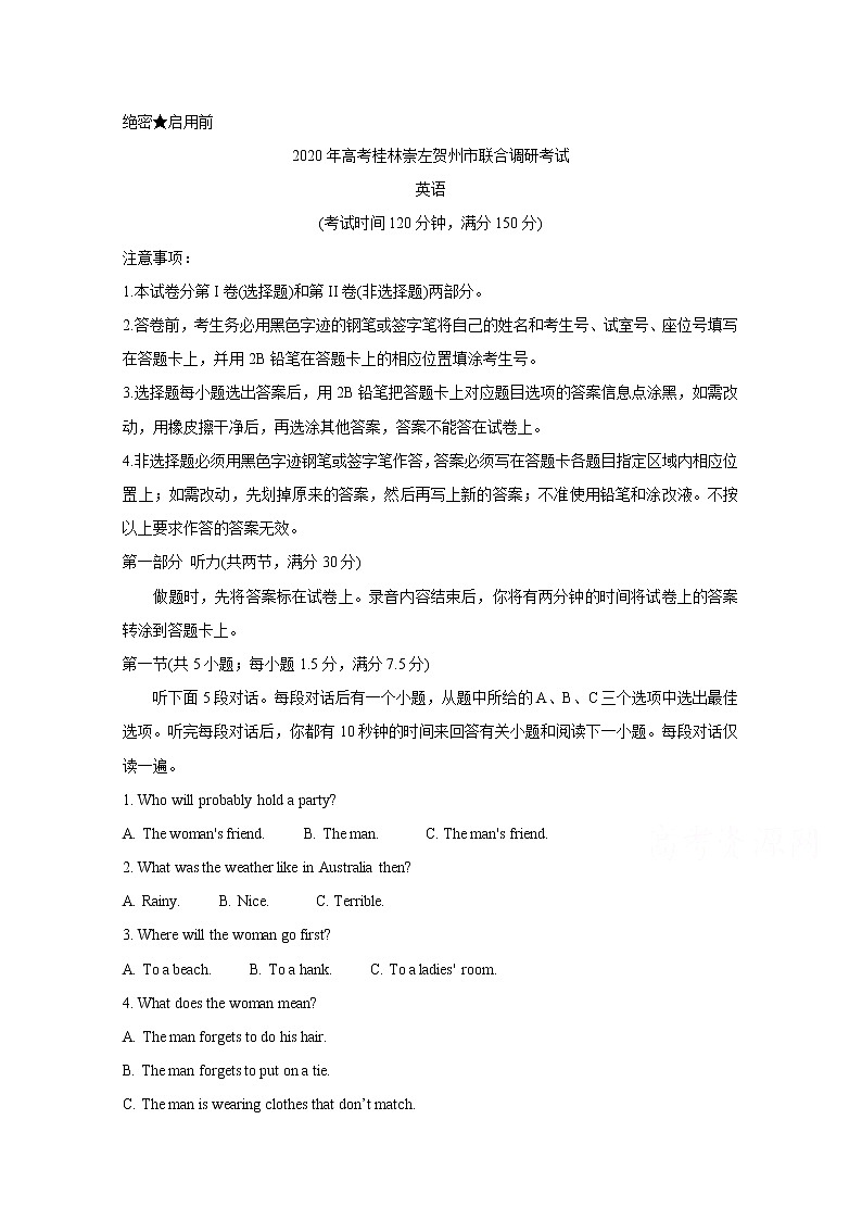 广西桂林崇左贺州市2020届高三下学期联合调研考试 英语第1页