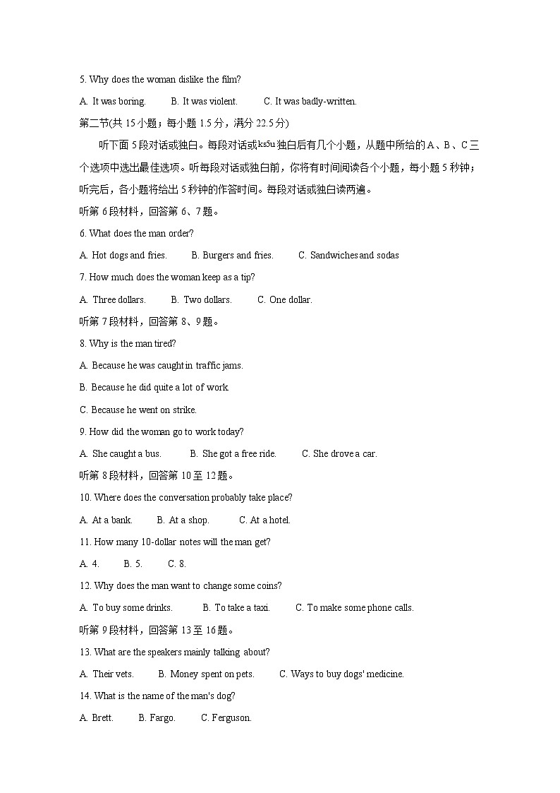 广西桂林崇左贺州市2020届高三下学期联合调研考试 英语第2页