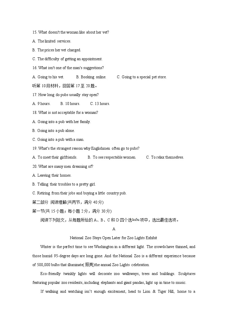 广西桂林崇左贺州市2020届高三下学期联合调研考试 英语第3页