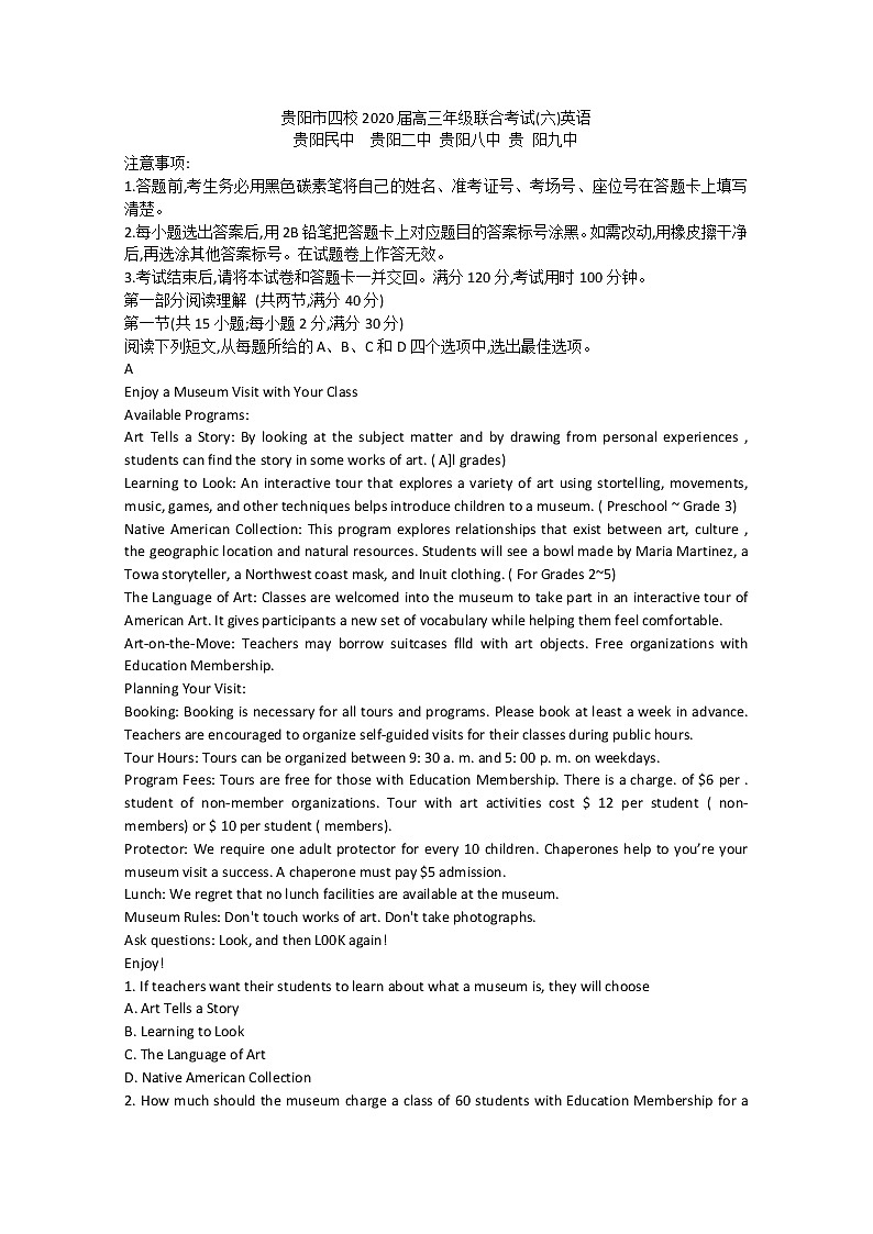 贵州省贵阳市四校2020届高三下学期联合考试（六）英语试题01