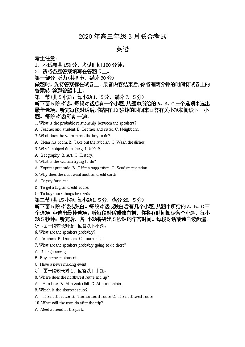 河北省2020届高三下学期联合考试英语试题01