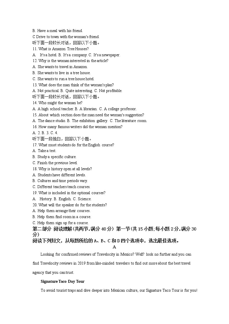 河北省2020届高三下学期联合考试英语试题02