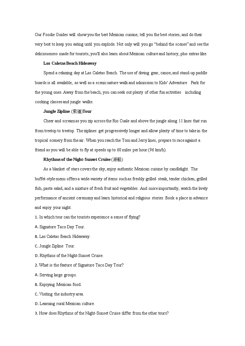 河北省2020届高三下学期联合考试英语试题03