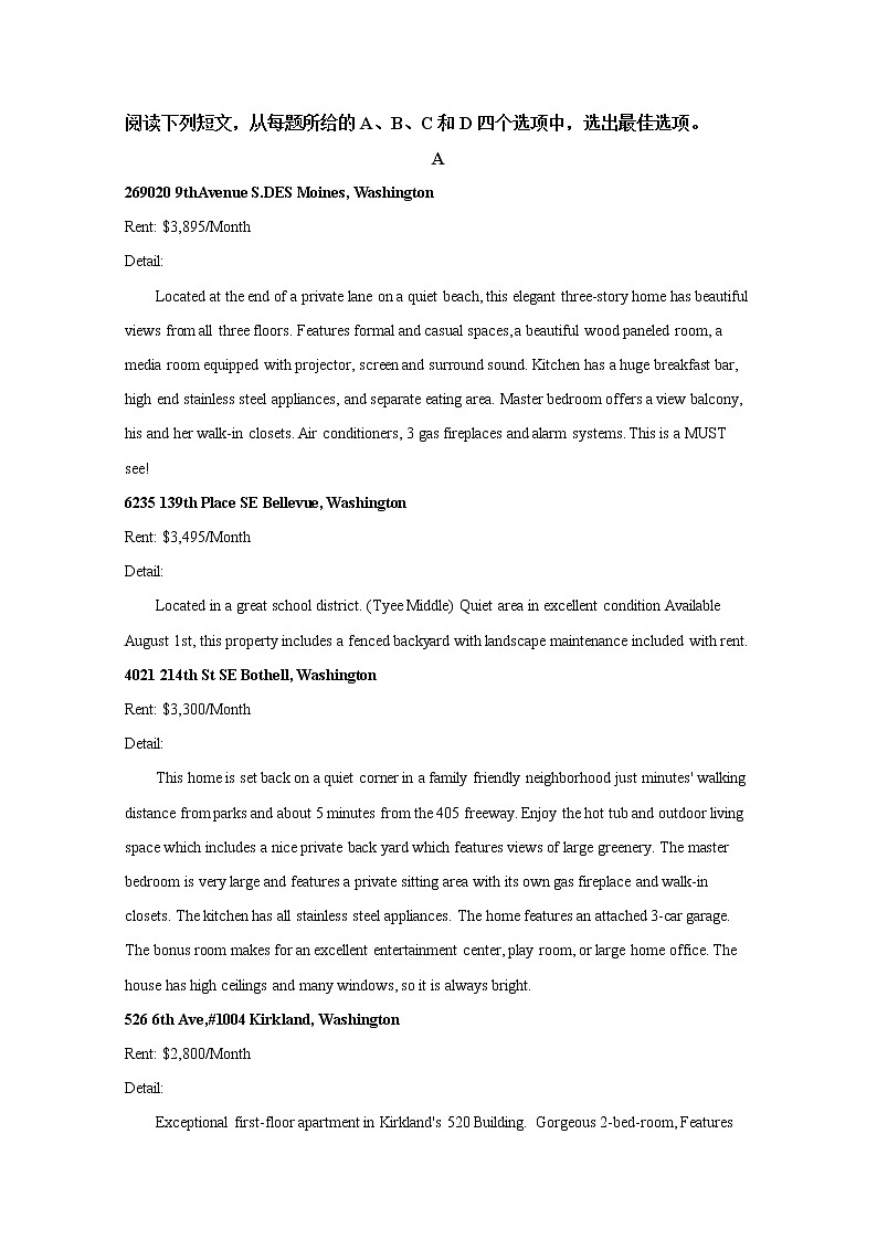 河北省衡水中学2020届高三下学期第十次调研考试英语试题03