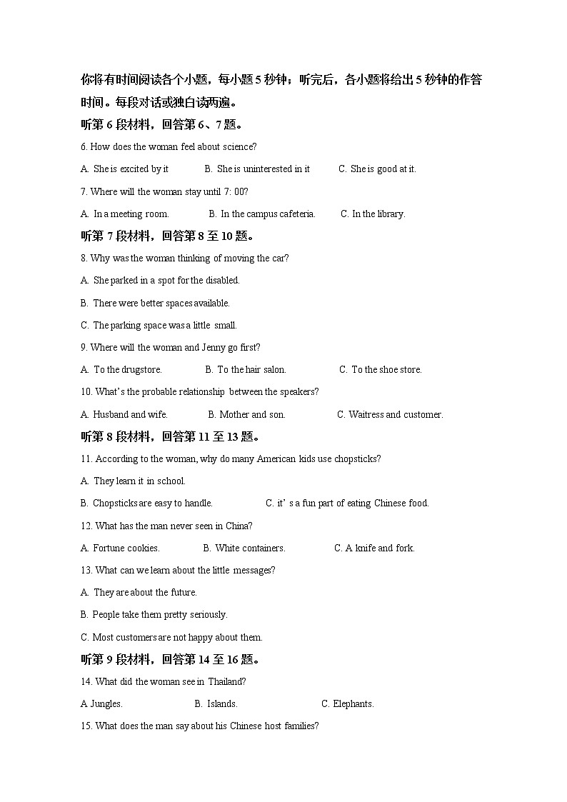 河北省衡水中学2020届高三下学期一调英语试题02