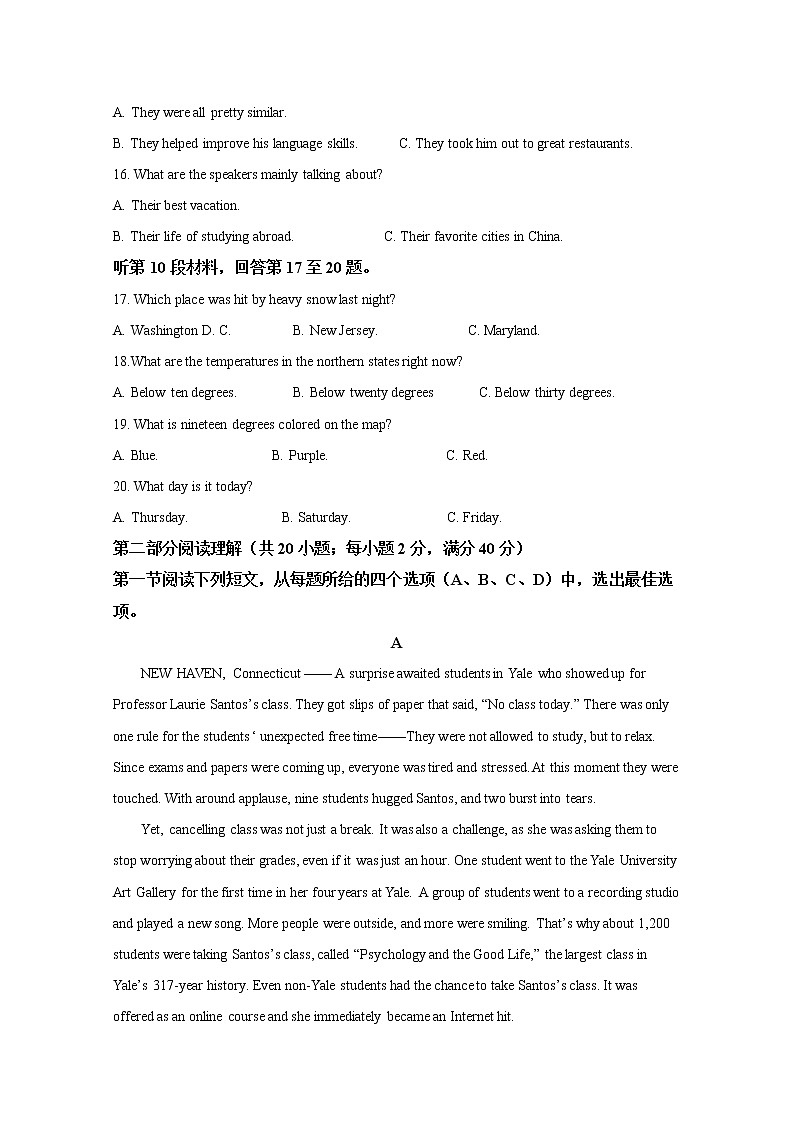 河北省衡水中学2020届高三下学期一调英语试题03