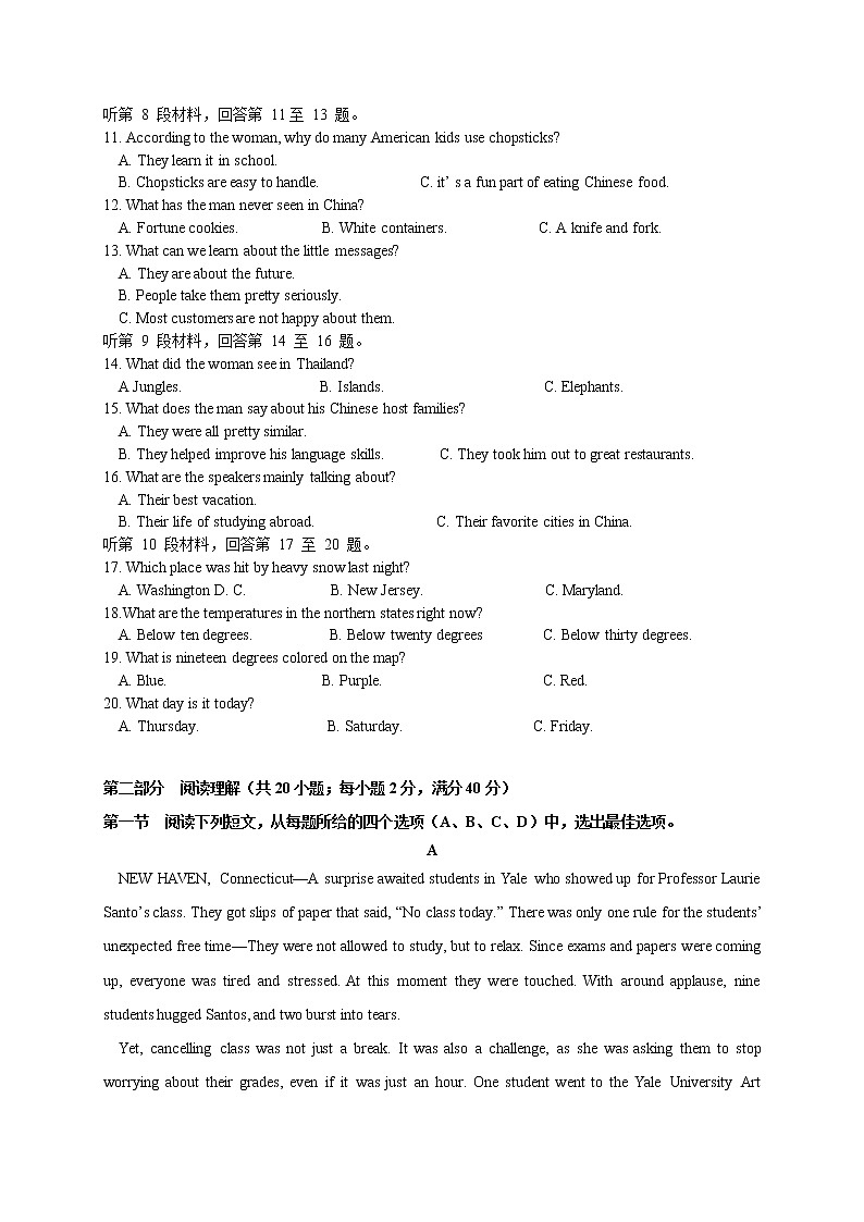 河北省衡水中学2020届高三下学期一调英语试题02