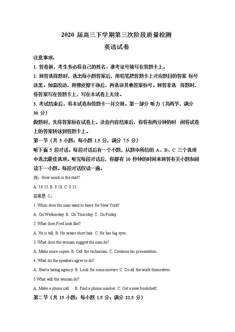 河北省正定中学2020届高三下学期第三次阶段质量检测英语试题01