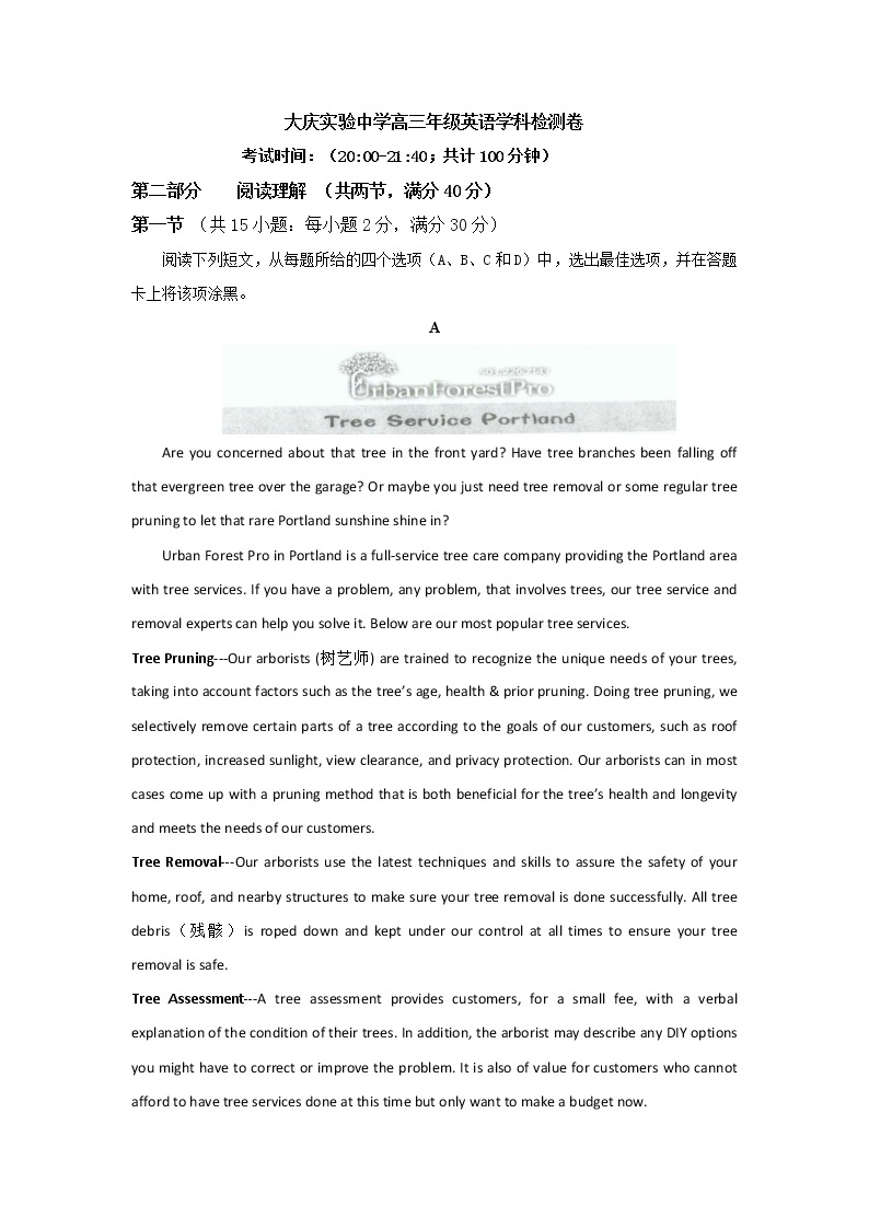 黑龙江省大庆实验中学2020届高三下学期“战疫”线上教学综合测试英语试题01