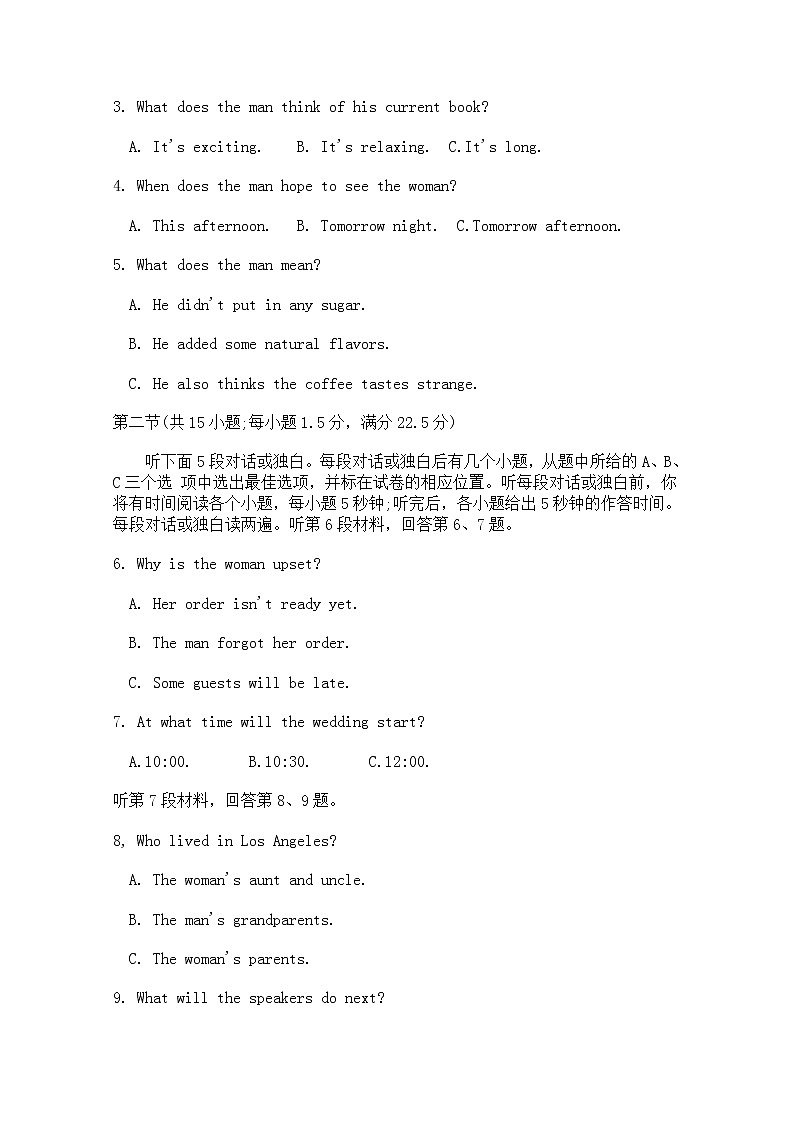 黑龙江省哈尔滨市第三中学2020届高三下学期第一次调研考试英语试题02