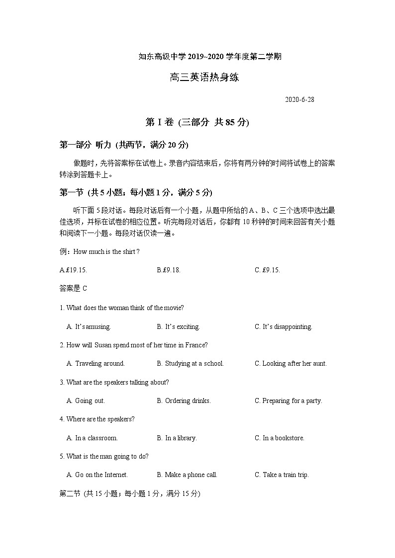 江苏省如东高级中学2020届高三下学期热身练英语试题01