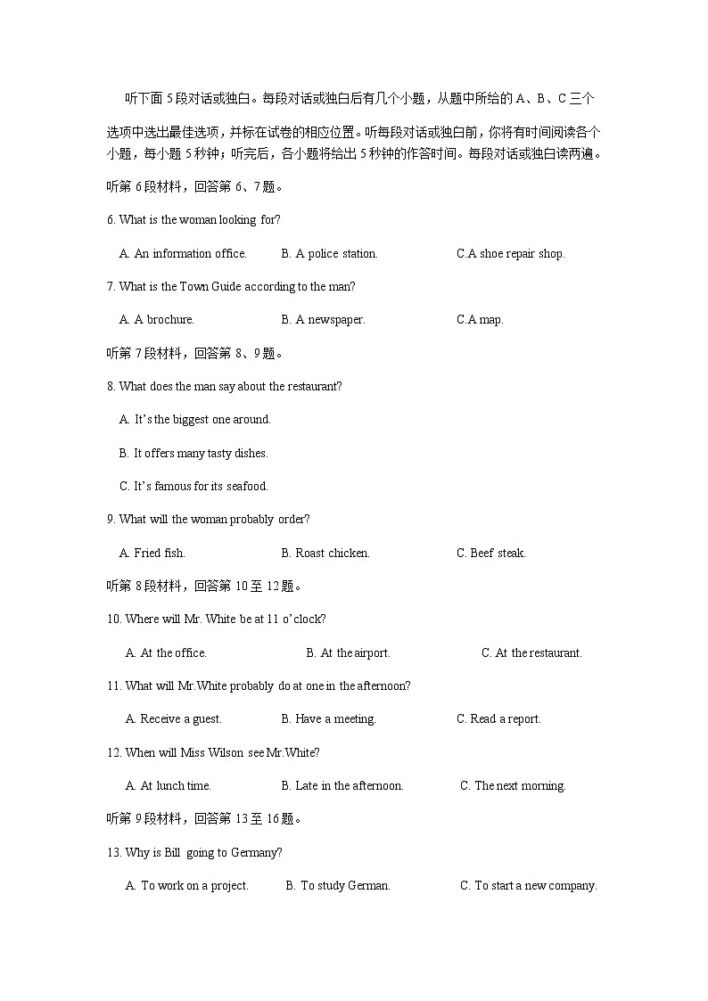 江苏省如东高级中学2020届高三下学期热身练英语试题02