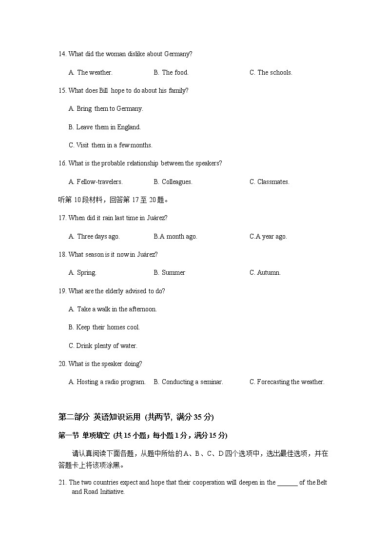 江苏省如东高级中学2020届高三下学期热身练英语试题03