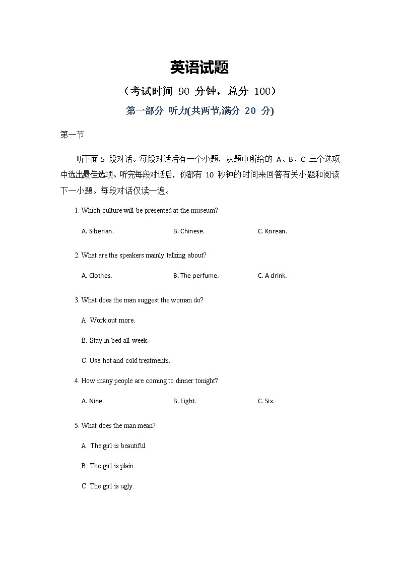江苏省徐州市睢宁县2020届高三下学期线上阶段性检测英语试题第1页