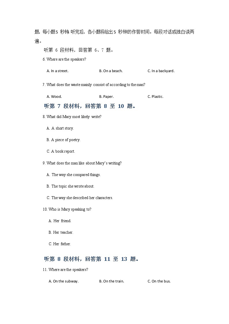 江苏省徐州市睢宁县2020届高三下学期线上阶段性检测英语试题第3页