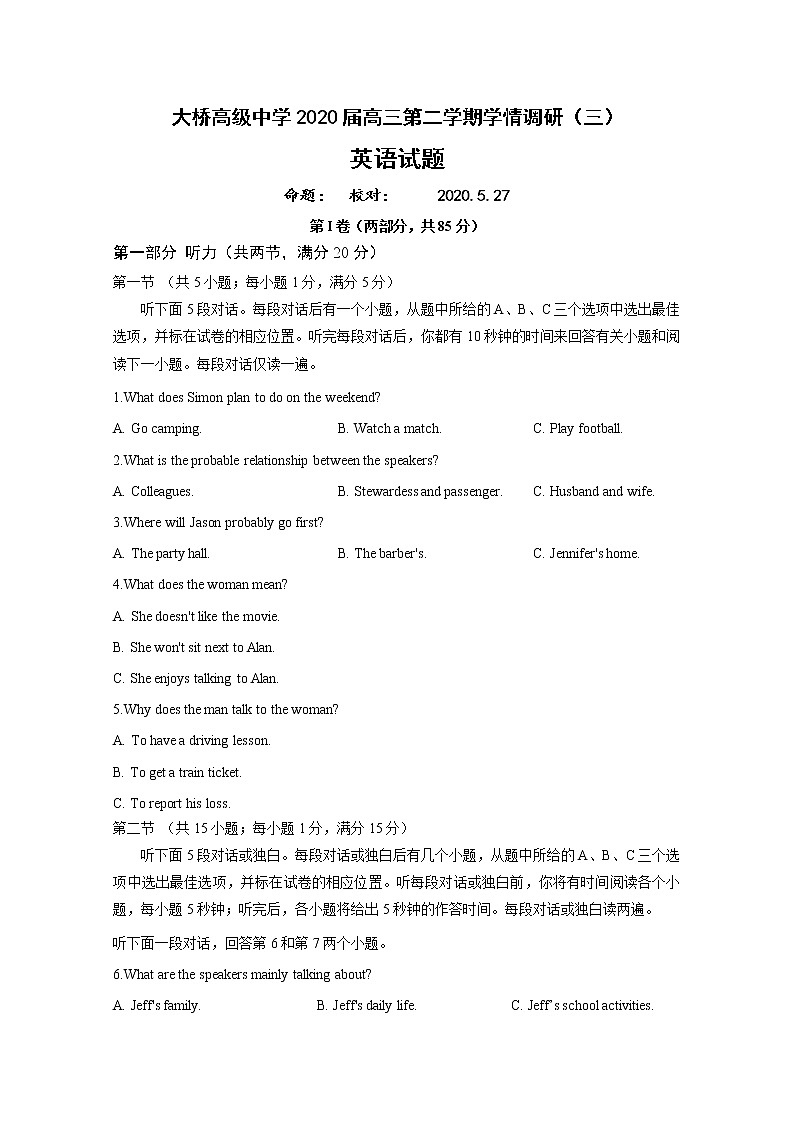 江苏省扬州市高级中学2020届高三下学期学情调研（三）英语试题01
