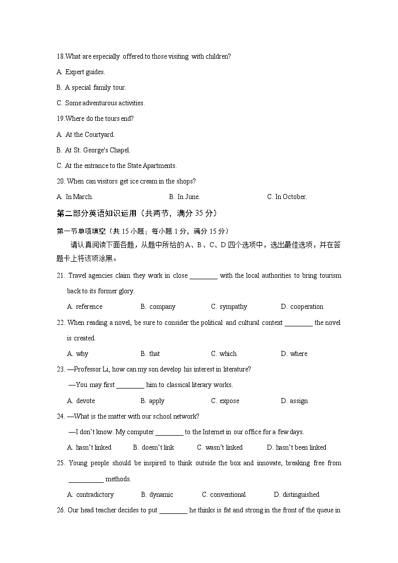 江苏省扬州市高级中学2020届高三下学期学情调研（三）英语试题03