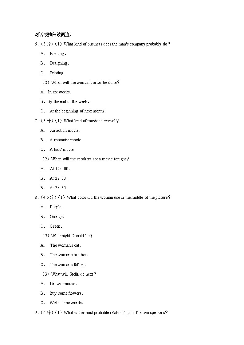 宁夏银川市第二中学2020届高三下学期统练（七）英语试题02