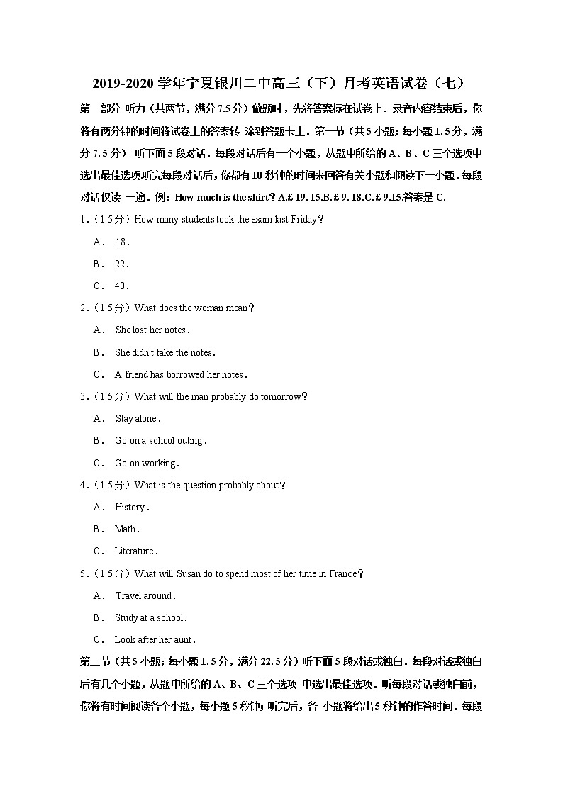 宁夏银川市第二中学2020届高三下学期统练（七）英语试题 Word含解析01
