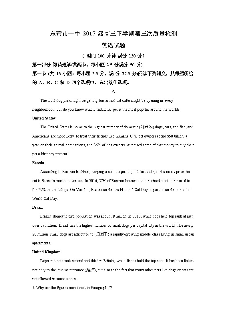 山东省东营市第一中学2020届高三下学期第三次质量检测英语试题01