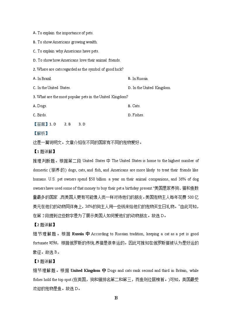 山东省东营市第一中学2020届高三下学期第三次质量检测英语试题02