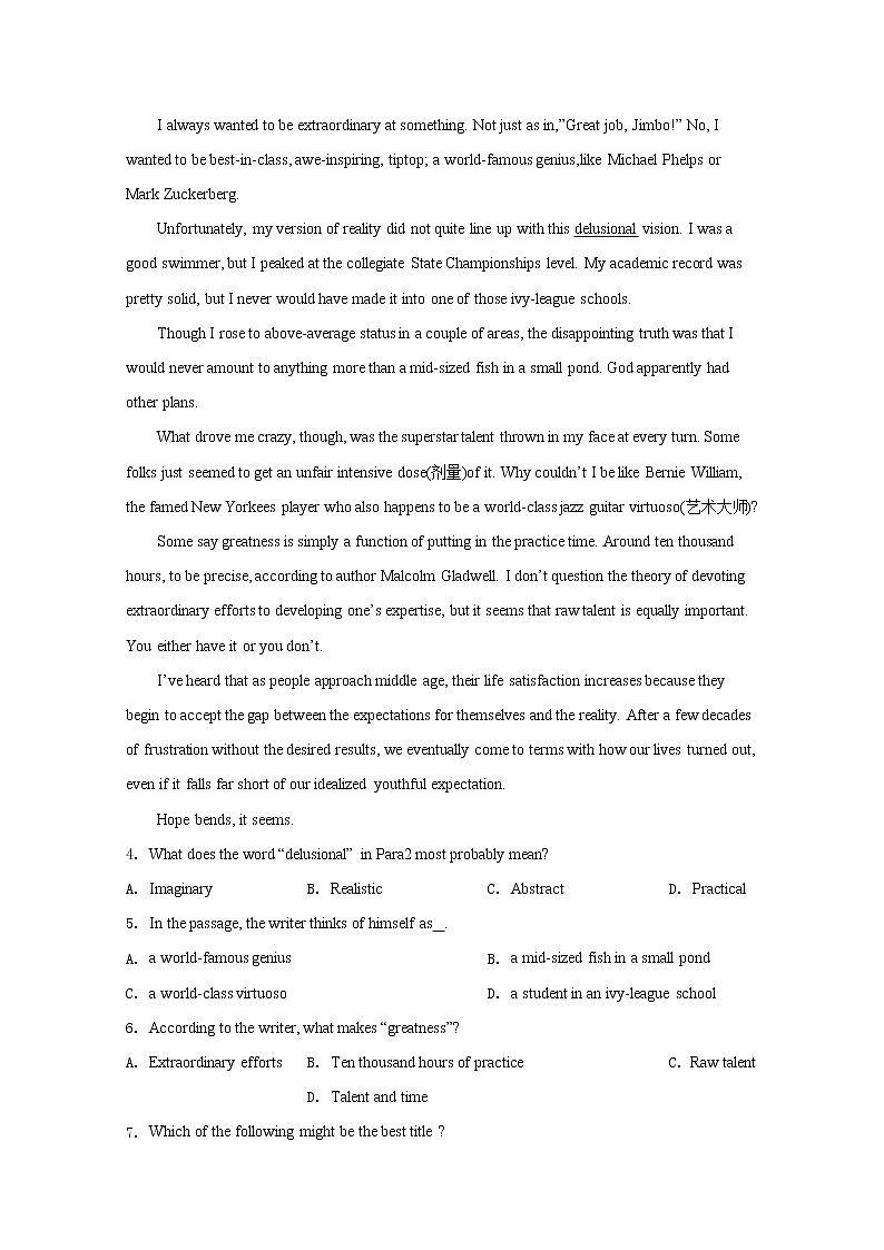 山东省东营市第一中学2020届高三下学期第三次质量检测英语试题03